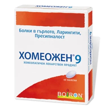 Хомеожен при болки в гърлото и пресипналост 9 х60 таблетки Boiron