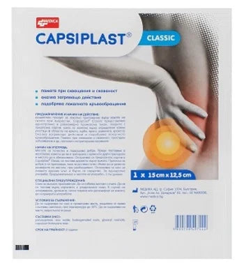 Capsiplast Classic Загряващ пластир 15/12.5 см x1 бр Medica