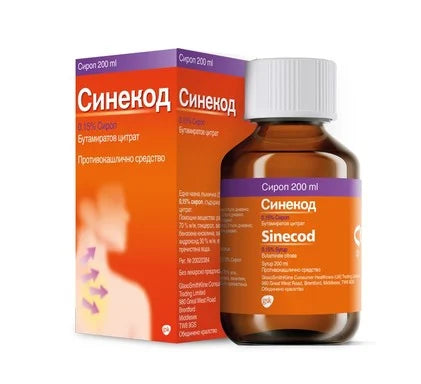Синекод Сироп х200 мл GlaxoSmithKline