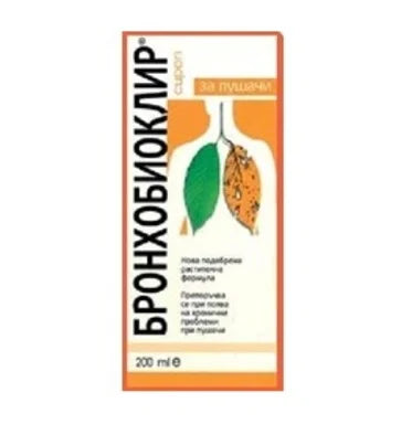 Бронхобиоклир Сироп за пушачи х200 мл
