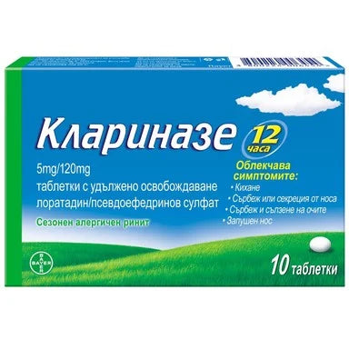 Клариназе при сезонен алергичен ринит х10 таблетки Bayer