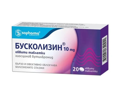 Бусколизин 10 мг x20 таблетки Sopharma
