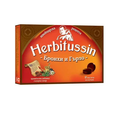 Herbitussin Бронхи и Гърло х12 пастили US Pharmacia