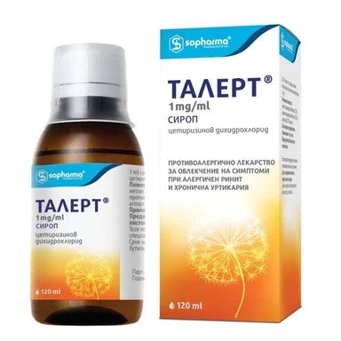 Талерт Сироп 1 мг/мл х120 мл Sopharma