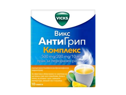 Антигрип Комплекс 500 мг/200 мг/10 мг при настинка и грип x10 сашета Vicks