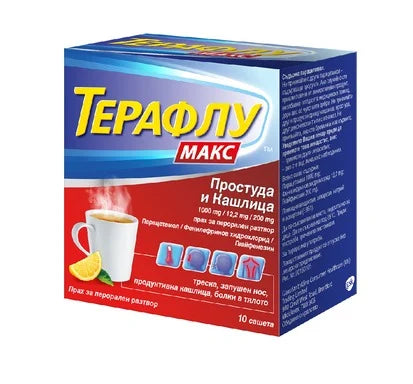 Терафлу Макс при простуда и кашлица х10 сашета GlaxoSmithKline