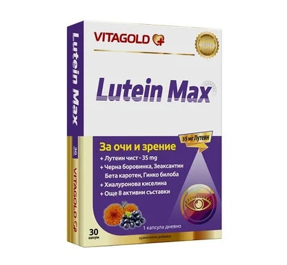 Lutein Max за здрави очи и добро зрение х30 капсули Vitagold