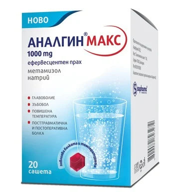 Аналгин Макс 1000 мг x20 сашета Sopharma