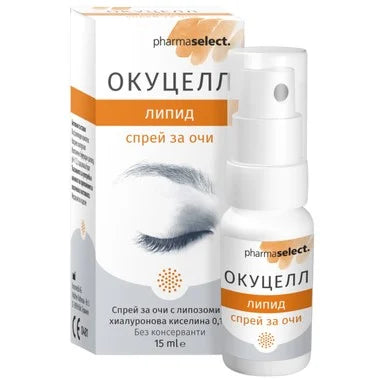 Окуцелл Липис Спрей за очи x15 мл Pharmaselect