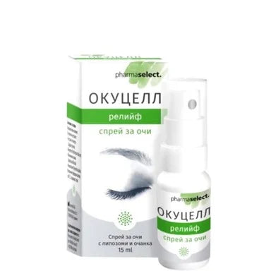 Окуцелл Релийф Спрей за очи x15 мл Pharmaselect