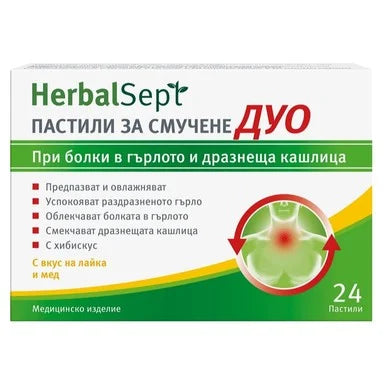 HerbalSept Duo при болка в гърлото и кашлица мед и лайка x24 пастили Dr. Theiss