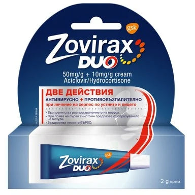 Zovirax Duo Крем за лечение на херпес х2 г