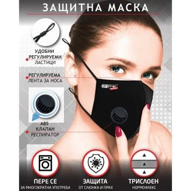 Респираторна маска за многократна употреба S/M черен цвят Dr. Frei