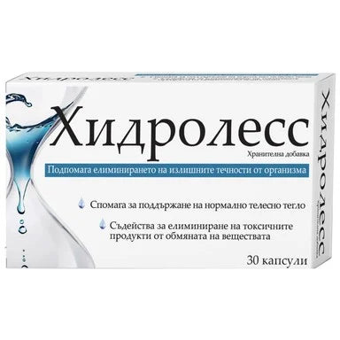 Хидролесс при задържане на течности х30 капсули