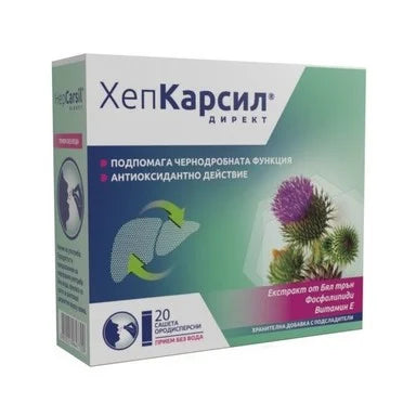 ХепКарсил Директ х20 сашета Sopharma