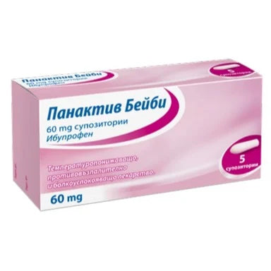 Панактив Бейби супозитории за деца 60 мг х5 бр
