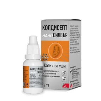 Колдисепт НаноСилвър Капки за уши х15 мл