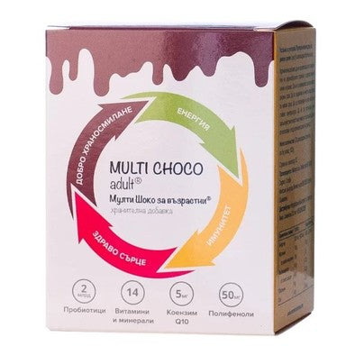 Мулти шоко Мултивитамини с пробиотик за възрастни х20 бр