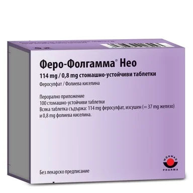 Феро-Фолгамма Нео при анемия x100 таблетки Worwag Pharma