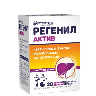 Регенил Актив х20 течни стика Fortex