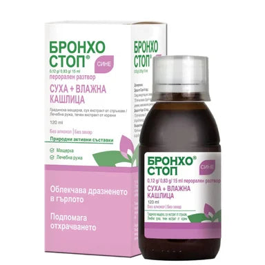 Бронхостоп сине Сироп при суха и влажна кашлица х120 мл Kwizda Pharma