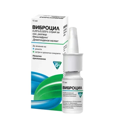 Виброцил Спрей за нос x15 мл GlaxoSmithKline