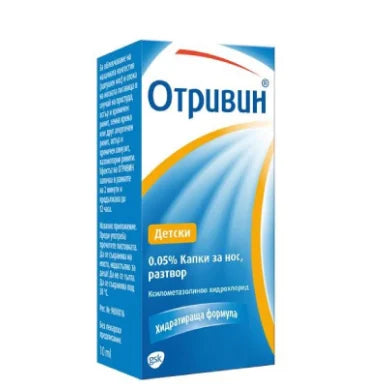 Отривин Капки за нос 0.05% х10 мл GlaxoSmithKline