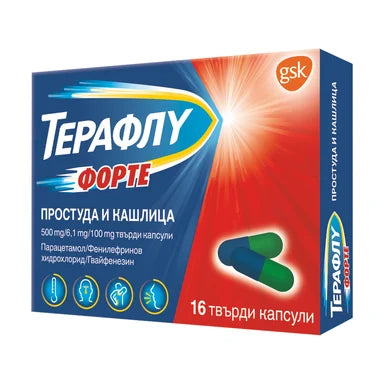 Терафлу Форте при простуда и кашлица х16 капсули GlaxoSmithKline