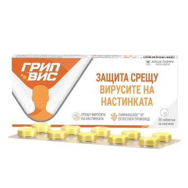 ГрипВис срещу вируси и настинка х20 таблетки за смучене
