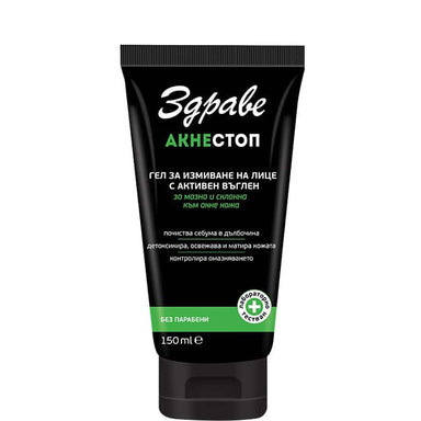 Здраве АкнеСтоп Измиващ гел за лице с активен въглен за мазна и склонна към акне кожа x150 мл