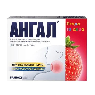 Ангал Ягода при възпалено гърло за деца х24 таблетки Sandoz