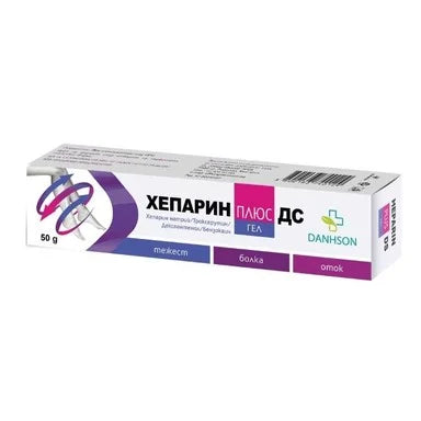 Хепарин Плюс ДС Гел за крака х50 г Danhson