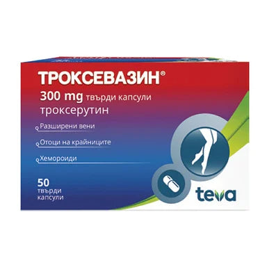 Троксевазин 300 мг x50 капсули Teva