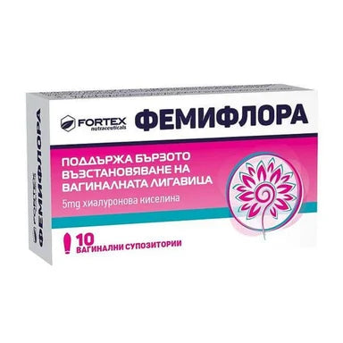 Фемифлора за възстановяване на вагиналната лигавица х10 вагинални супозитории Fortex