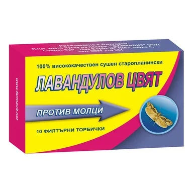 Лавандулов цвят против молци х10 филтърни торбички