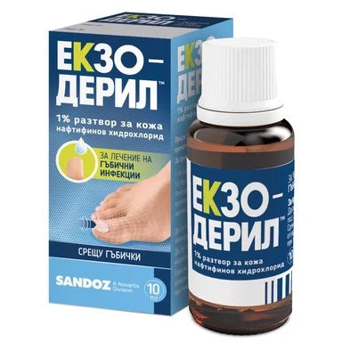 Екзодерил Разтвор за лечение на гъбички по краката х10 мл Sandoz