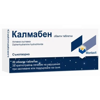 Калмабен 50 мг x20 тaблетки Montavit