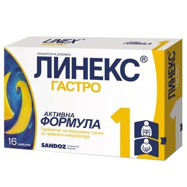 Линекс Гастро 25 мг х16 капсули Sandoz