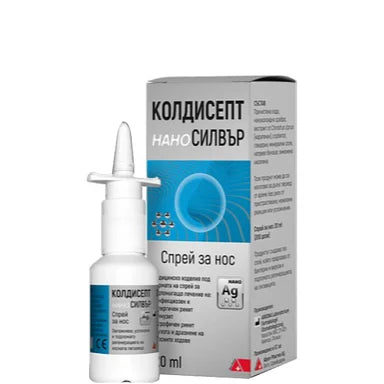 Колдисепт НаноСилвър Спрей за нос х20 мл