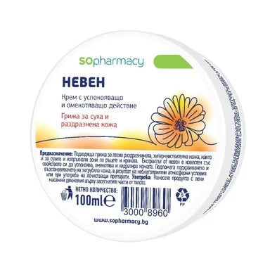 SOpharmacy Крем невен за суха и раздразнена кожа х100 мл