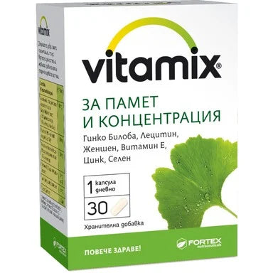 Витамикс за памет и концентрация x30 капсули Fortex