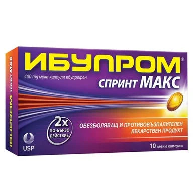 Ибупром Спринт Макс 400 мг х10 капсули US Pharmacia