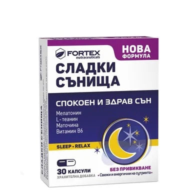 Сладки сънища х30 капсули Fortex