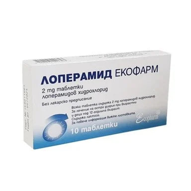 Лоперамид 2 мг при диария х10 таблетки