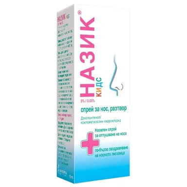 Назик Кидс 5% Спрей за нос разтвор х10 мл