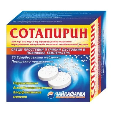 Сотапирин х20 ефервесцентни таблетки Чайкафарма