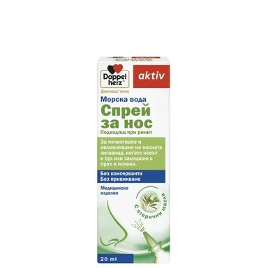Doppelherz Aktiv Спрей за нос при ринит х20 мл