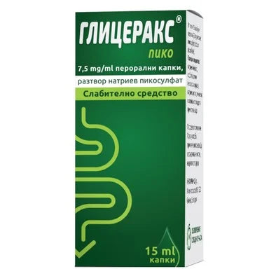 Глицеракс Пико 7.5 мг/мл перорални капки при запек х15 мл Sopharma