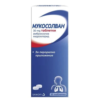Мукосолван 30 мг x20 таблетки Sanofi