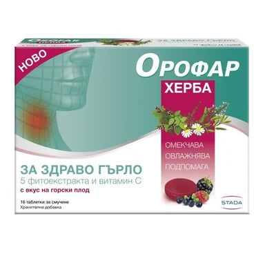 Орофар Херба за здраво гърло х16 таблетки за смучене Stada